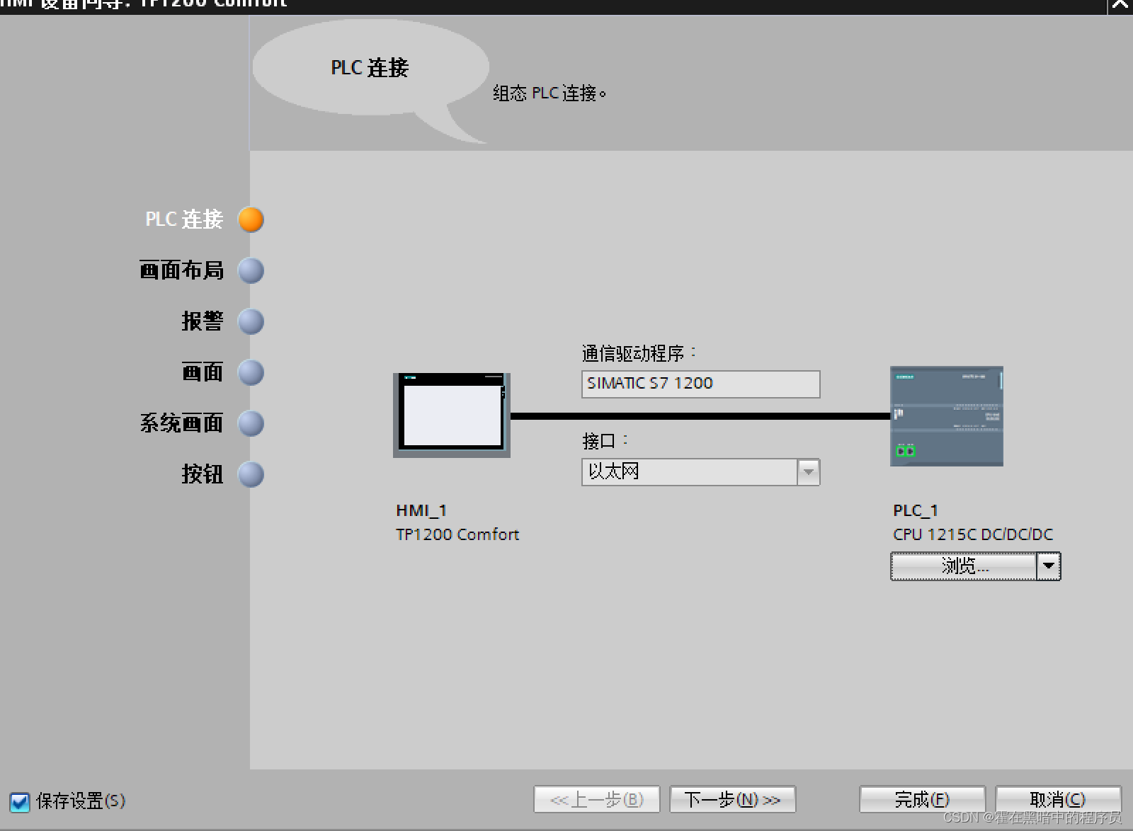 西门子plc组态屏幕（有PLC无屏幕）_plc 组态屏-CSDN博客