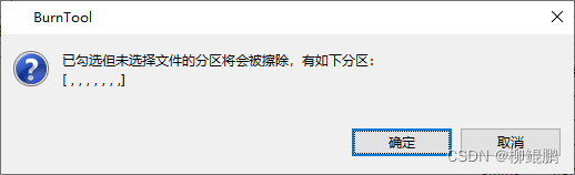 嵌入式烧录报错：板端IP与PC的IP相同