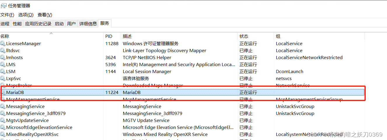 Windows下安装mariadb10.5数据库及配置详细教程