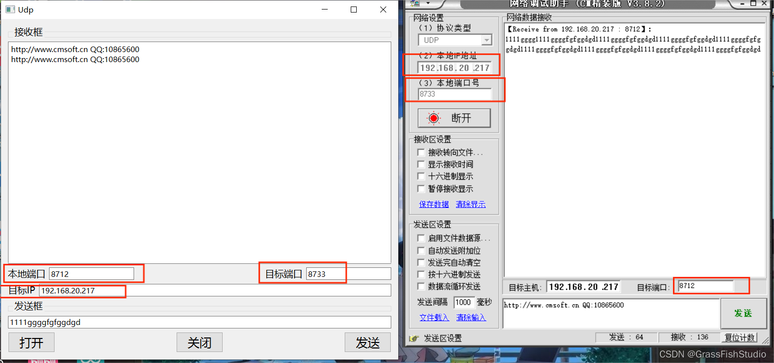 #QT（网络编程-UDP）