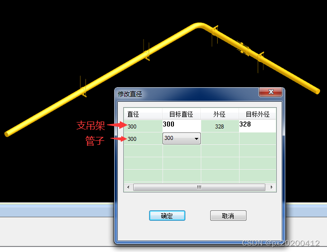 UKP3d，如何修改管系的直径