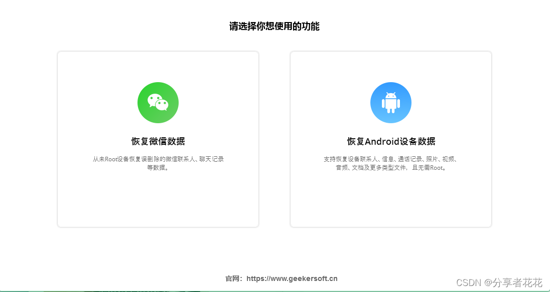 如何从 Android 中恢复误删除的照片