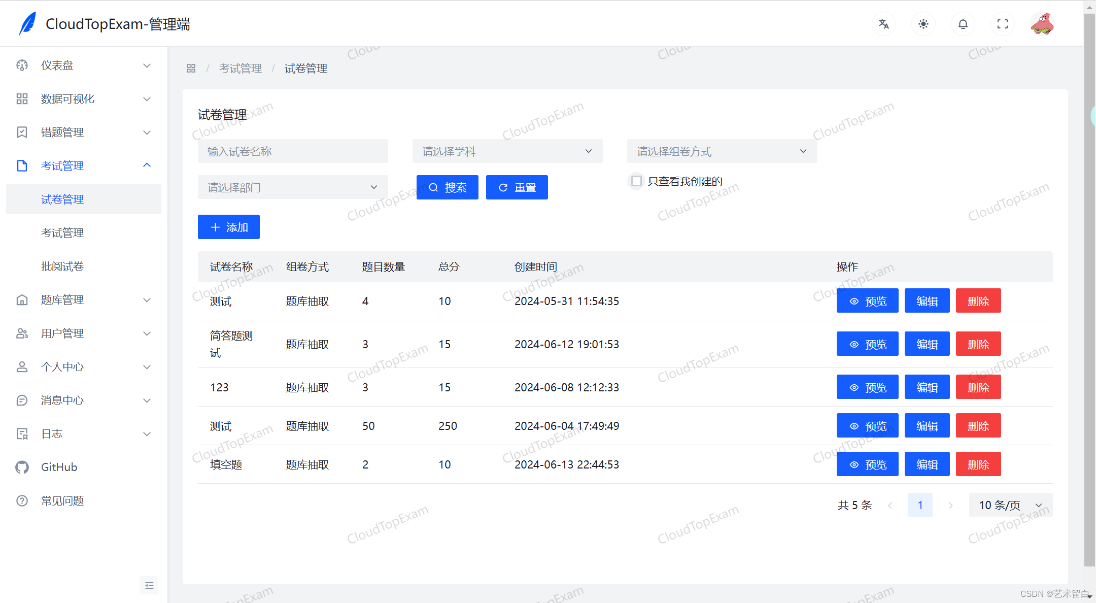 CloudTopExam考试系统