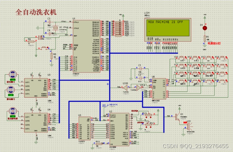 基于单片机C51全自动洗衣机仿真设计