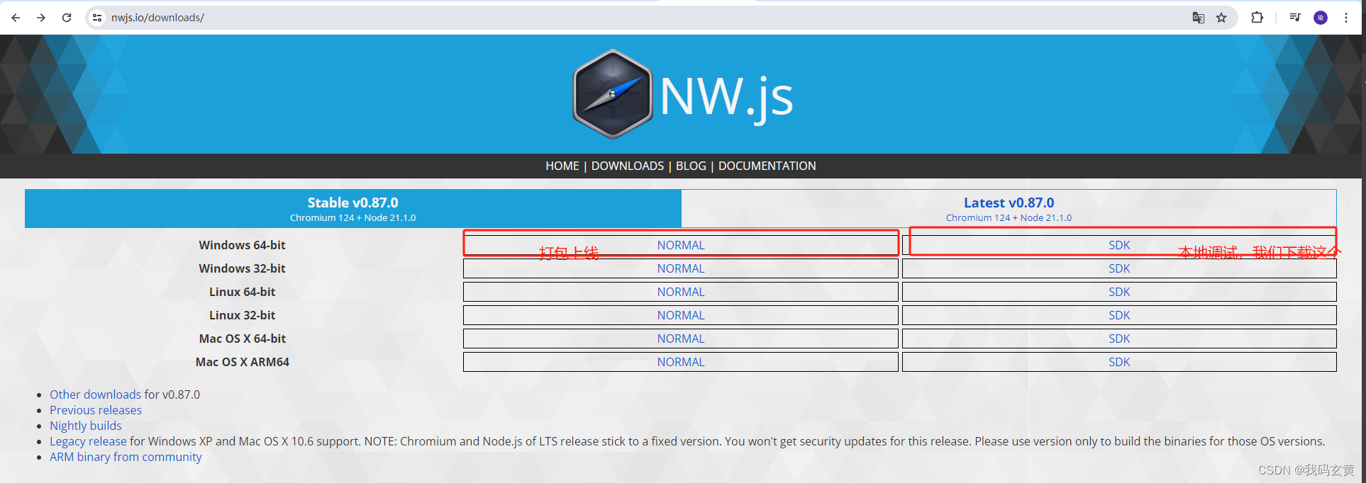 windows浅尝NW.js