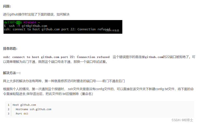 Git怎么将文件夹上传至github，全过程