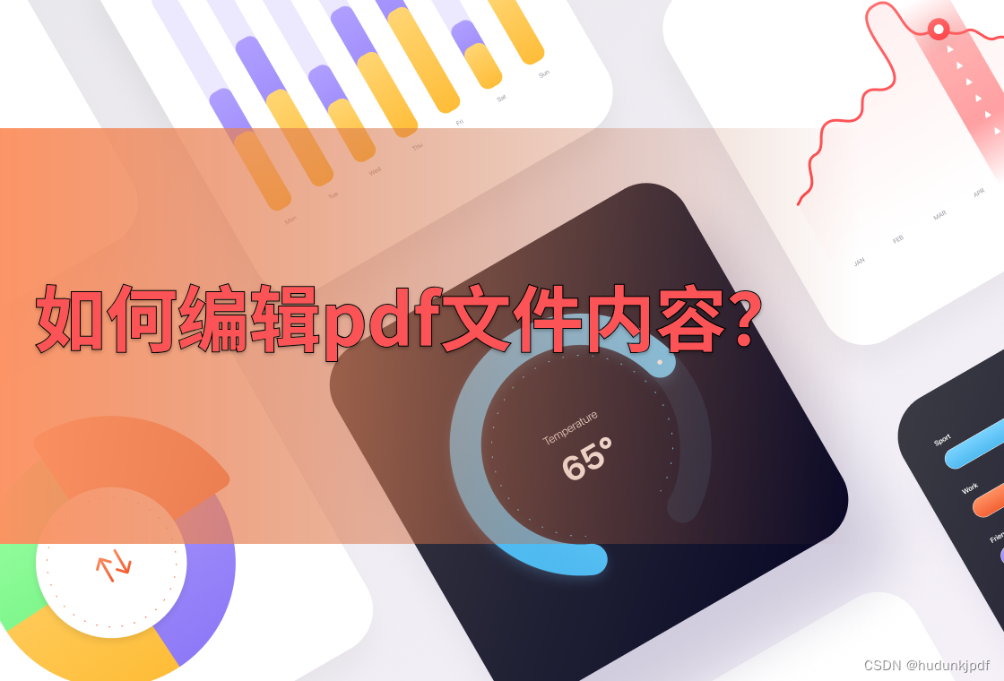 如何编辑pdf文件内容？3种PDF编辑方法分享