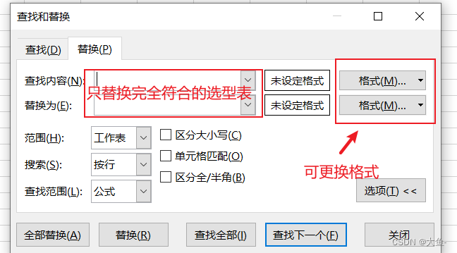 【王佩丰 Excel 基础教程】第一讲：认识Excel