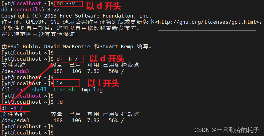 Linux符号大全_linux注释-CSDN博客