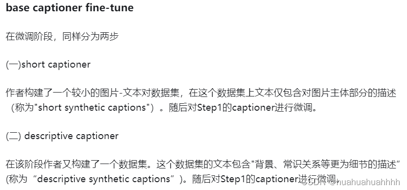 re-captioning技术是什么