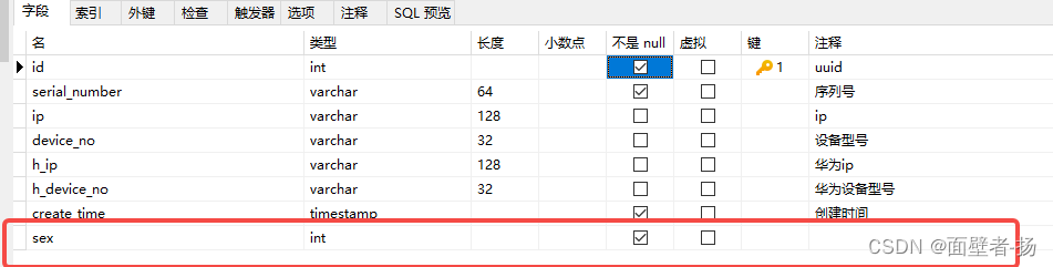 Mybatis plus 使用通用枚举