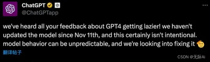 GPT-4.5 或将于本月内发布，官方回复称正在修复GPT-4偷懒行为