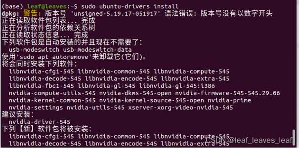 解决 Ubuntu 重启后输入 nvidia-smi 显示 no devices were foun