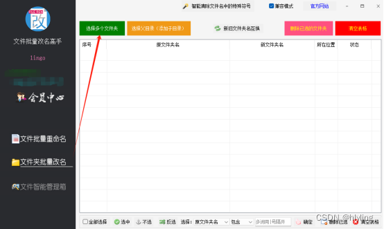 文件批量改名：使用替换功能，轻松删除文件夹名中的字母