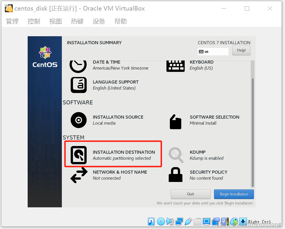CentOS虚拟机硬盘管理