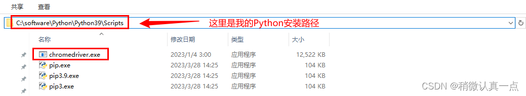 Python的selenium爬取