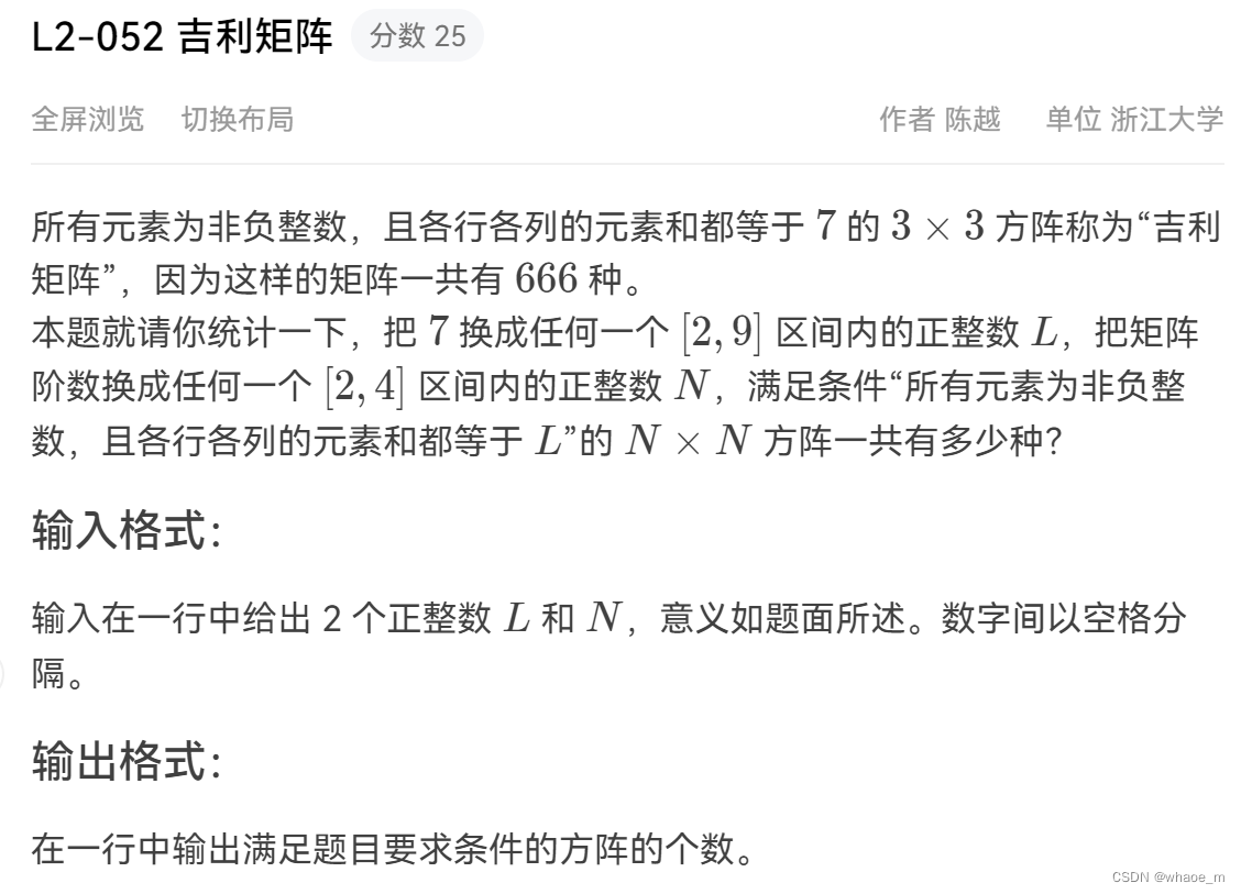 【<span style='color:red;'>团体</span><span style='color:red;'>程序</span><span style='color:red;'>设计</span><span style='color:red;'>天梯</span><span style='color:red;'>赛</span>】<span style='color:red;'>L</span><span style='color:red;'>2</span>-052 吉利矩阵