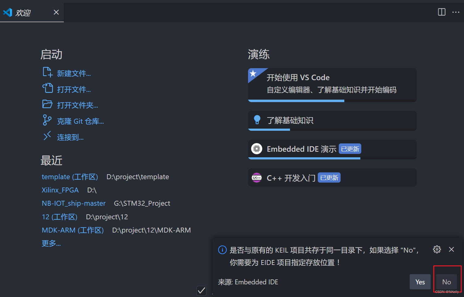 1.蓝桥杯嵌入式速通之工程新建&amp;LCD工程移植(VSCode版),在这里插入图片描述,第24张