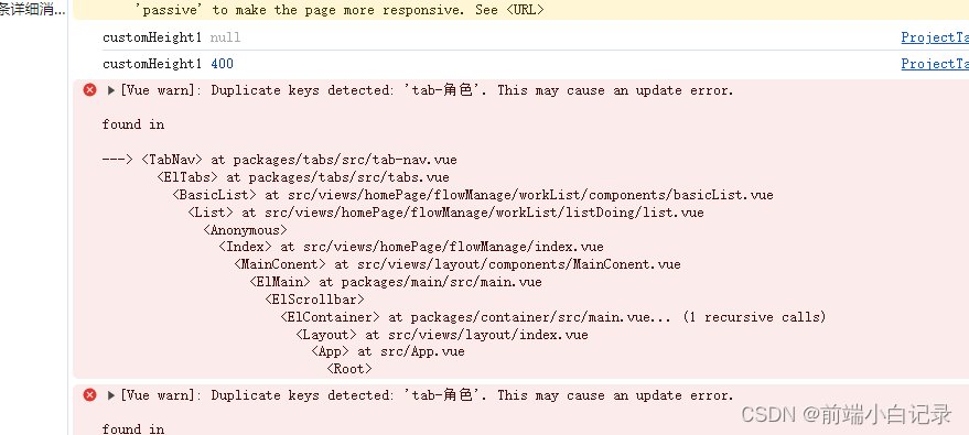 Duplicate keys detected: ‘tab-角色‘. This may cause an update error