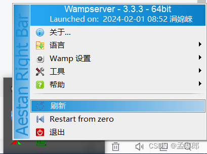 Wampserver 切换中文时无法启动报错处理