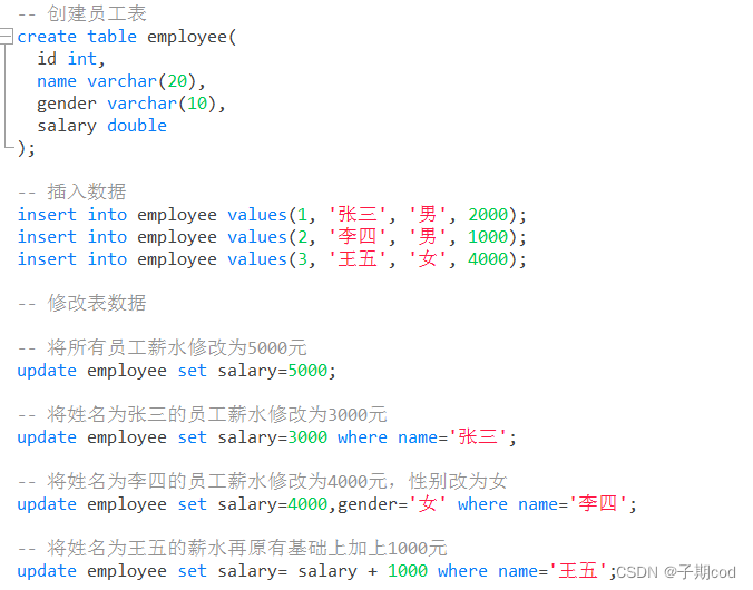 MySQL从入门到高级 --- 3.DML基本操作