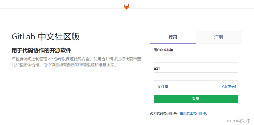 迁移<span style='color:red;'>docker</span><span style='color:red;'>部署</span>的<span style='color:red;'>GitLab</span>