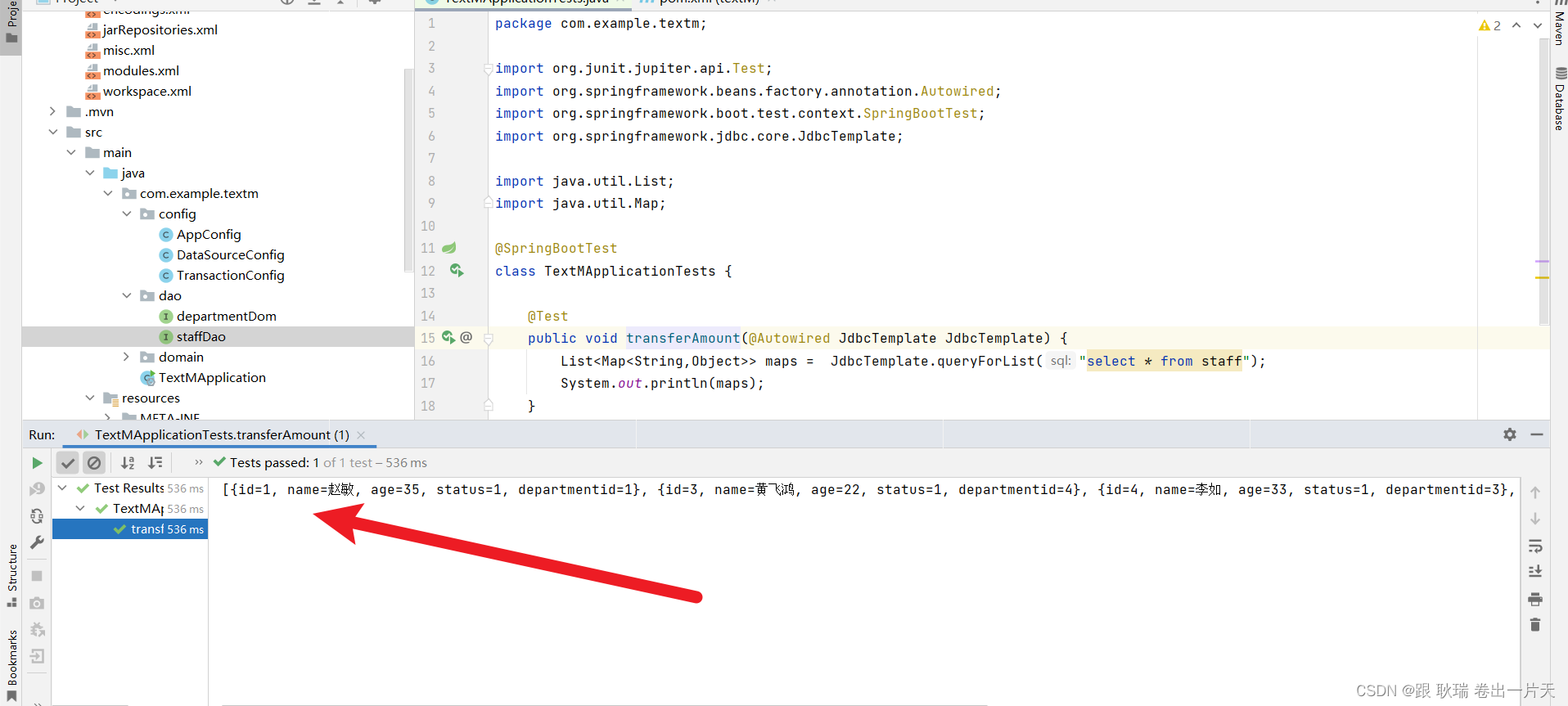 介绍java spring 提供的默认数据库持久化技术 JdbcTemplate基本演示