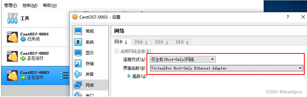 oracle vm virtualBox虚拟机网卡设置