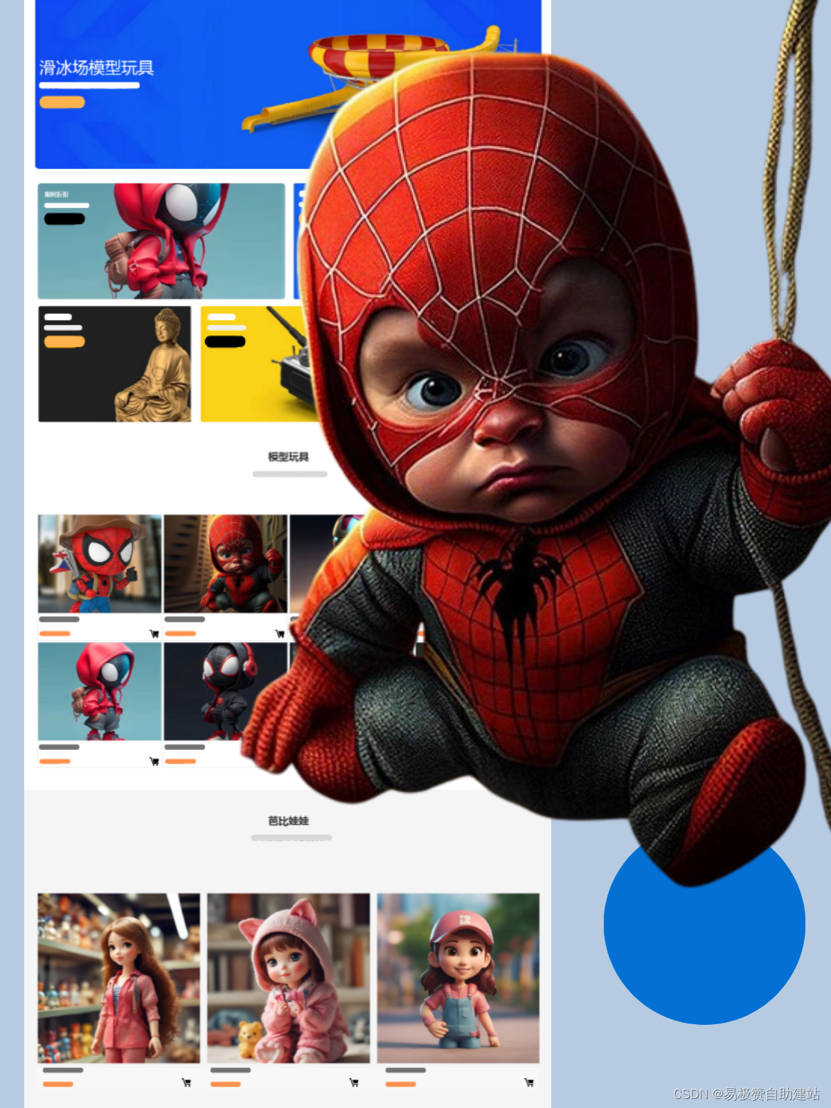 玩具商城网站设计案例分享小程序商城分销商城网站设计第二版