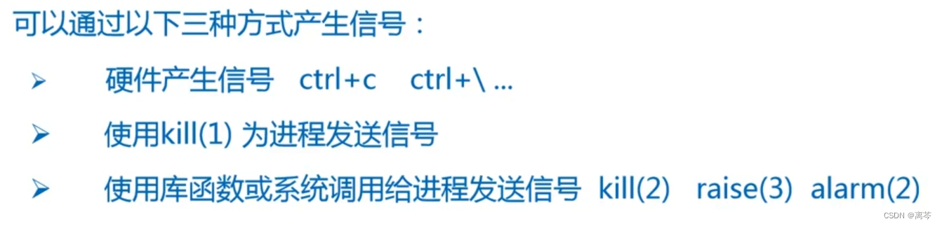 <span style='color:red;'>Unix</span><span style='color:red;'>信号</span>处理