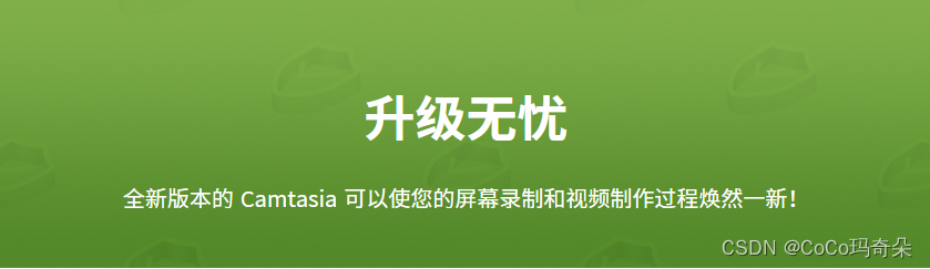 Camtasia Studio2024汉化版下载(功能强大的屏幕录制和视频编辑软件)