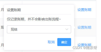 table表格中使用el-popover 无效问题解决