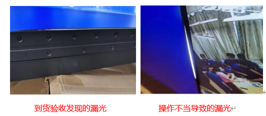 LCD大屏漏光及OC脱落修复指导_液晶屏oc-CSDN博客