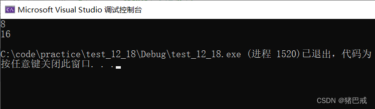 【C语言】自定义类型——枚举、联合体