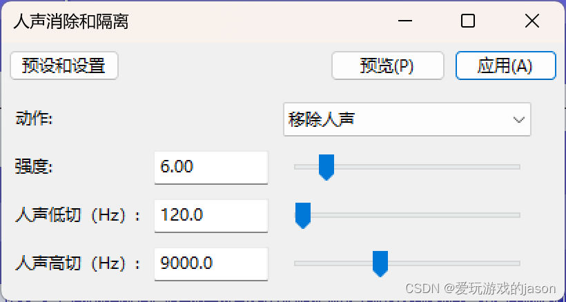 选择移除人声(选移除人声到单声道我没试过,应该可以)