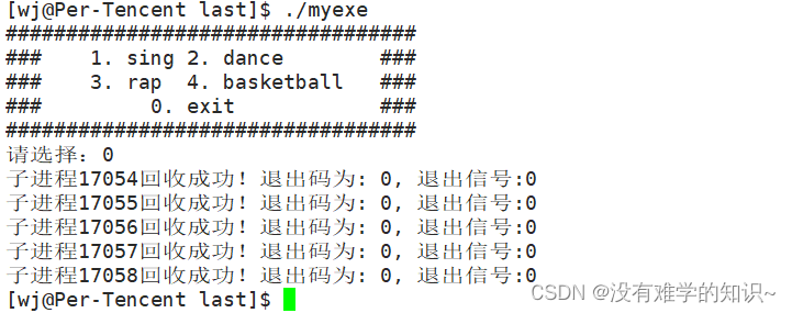 【Linux】匿名管道的应用场景 --- 进程池