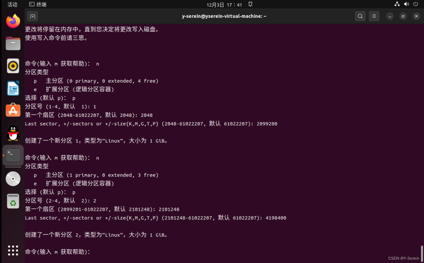 【Ubuntu笔记】Ubuntu磁盘管理与文件系统结构_ubutun-CSDN博客