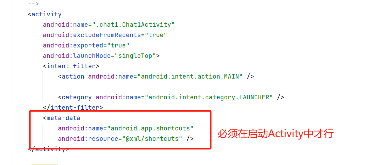 Android长按图标展示快捷方式