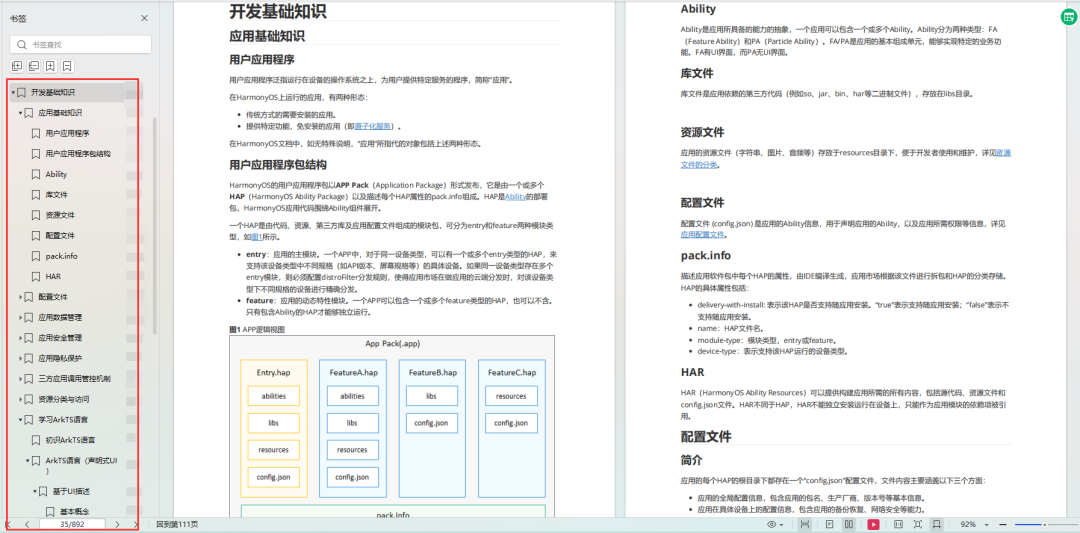 OpenHarmony实战开发-使用SmartPerf-Host分析应用性能,在这里插入图片描述,词库加载错误:未能找到文件“C:\Users\Administrator\Desktop\火车头9.8破解版\Configuration\Dict_Stopwords.txt”。,服务,网络,操作,第24张