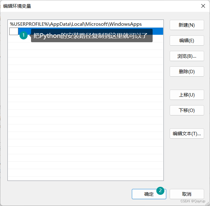 python安装与配置2024最新版