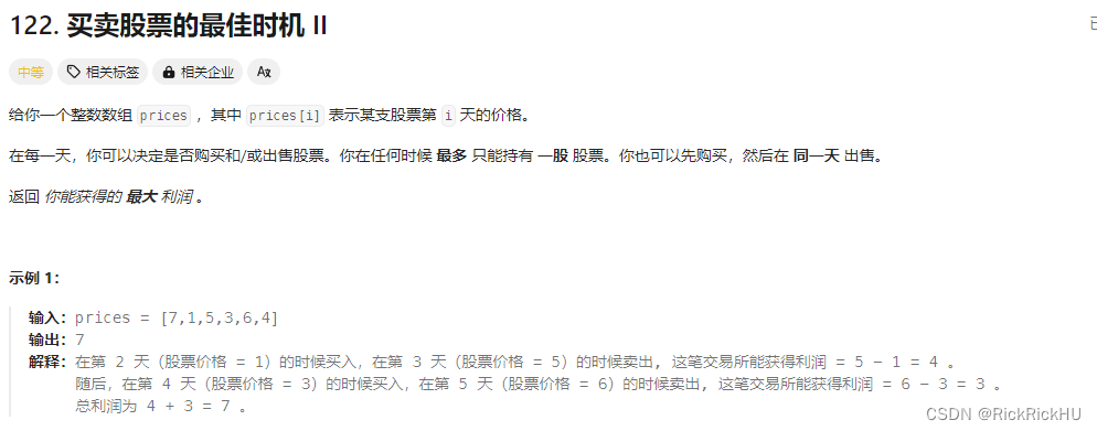 刷题第四十一天 121. 买卖股票的最佳时机 122. 买卖股票的最佳时机Ⅱ