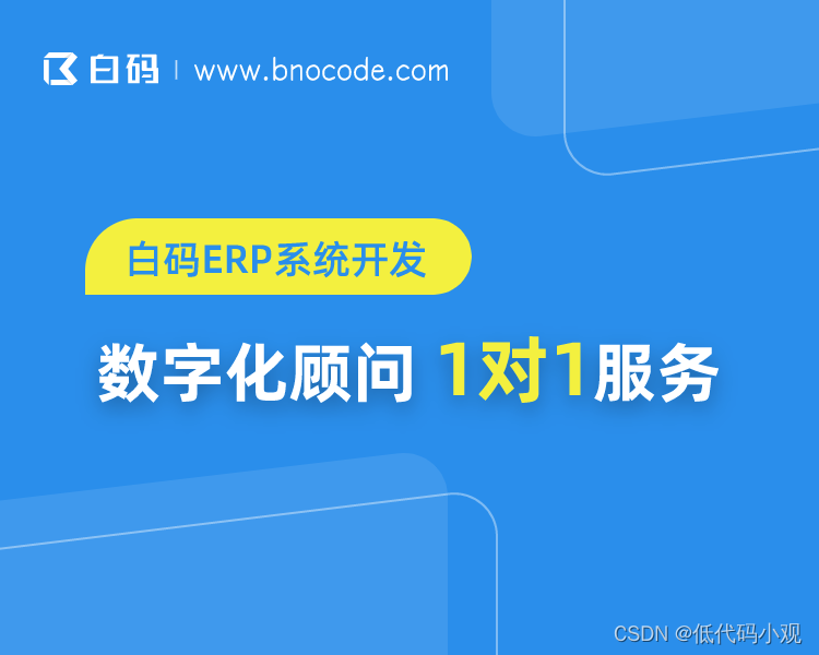 选择ERP系统需要考虑哪些因素 企业ERP系统选型指南