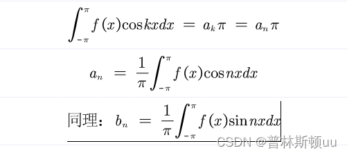 傅里叶级数(Fourier)-CSDN博客