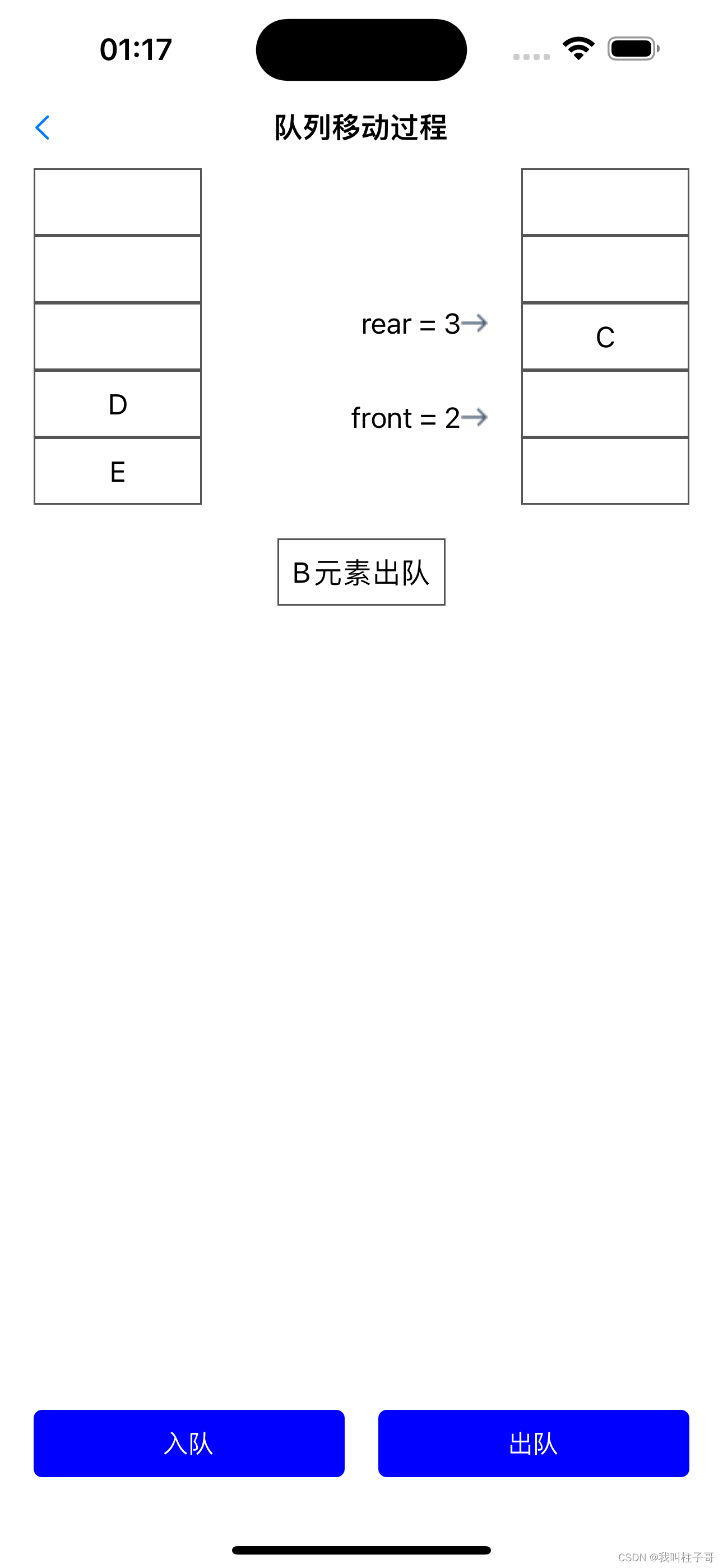 数据结构与算法学习笔记三---循环队列的表示和实现(C++)