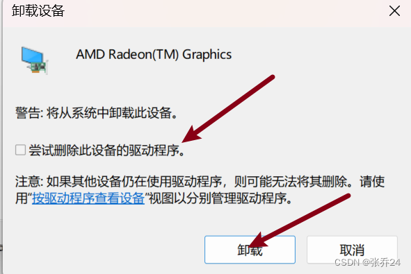 Windows电脑中护眼（夜间）模式的开启异常