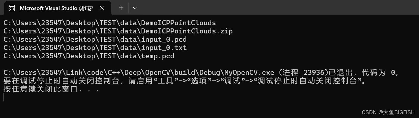 C++ 文件操作