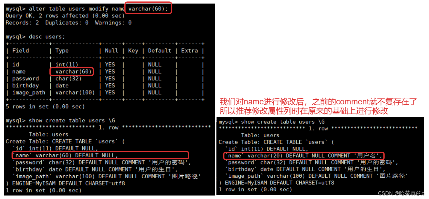 【MySQL】4. 表的操作