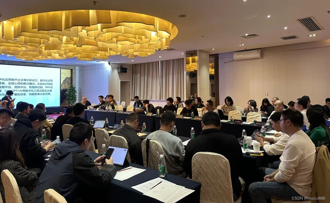 悠络客受邀出席2023上海区域零售（餐饮）数字化运营实战沙龙研讨会