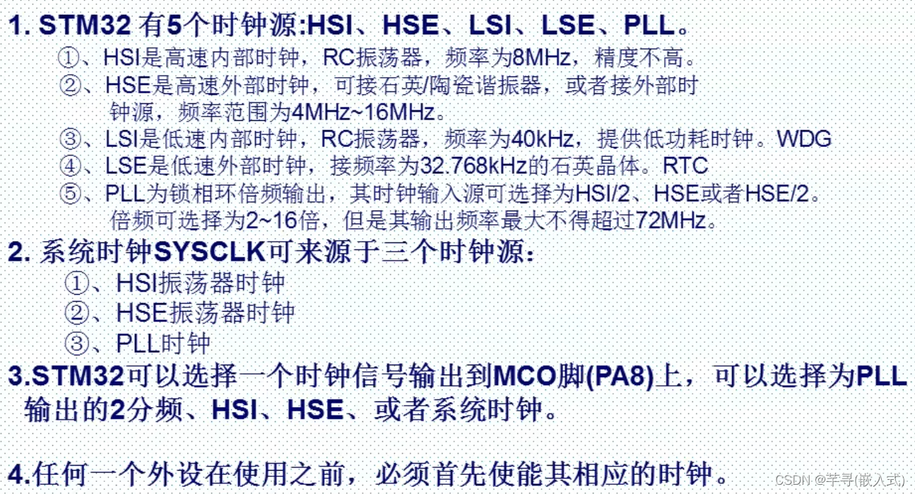 stm32--笔记