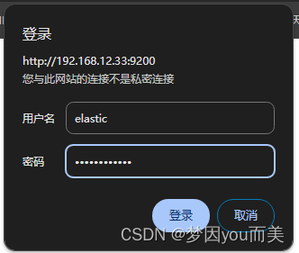 es登录页面